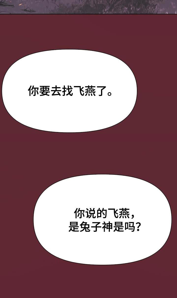 第47章：打道回府