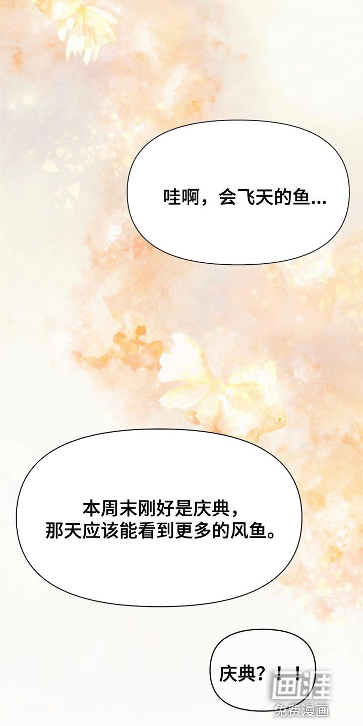 第48章：庆典
