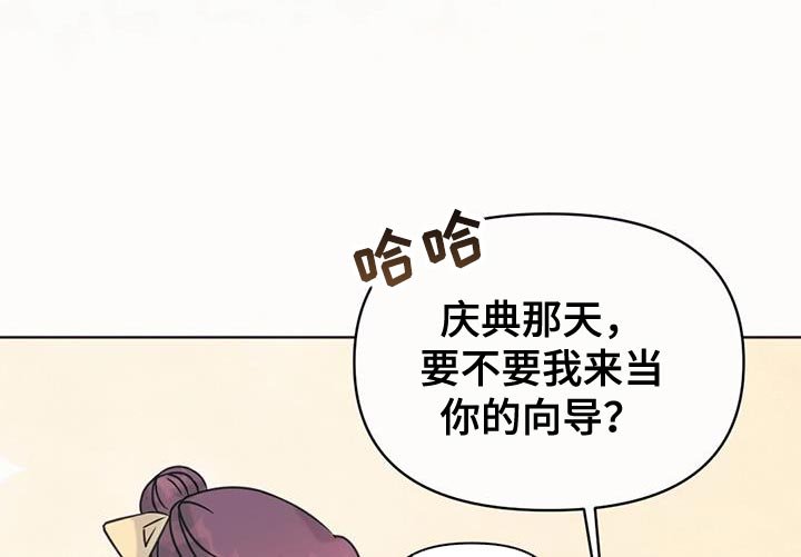 第48章：庆典