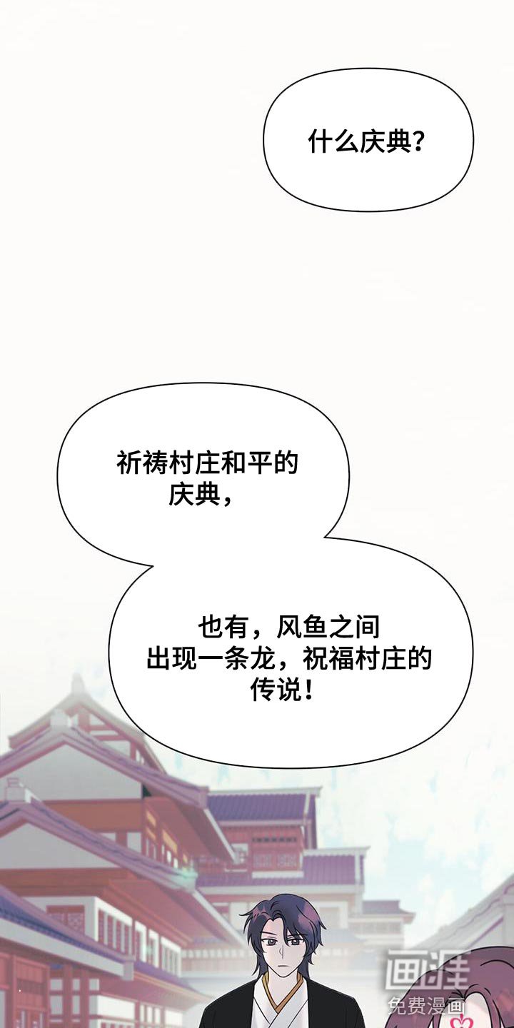 第48章：庆典
