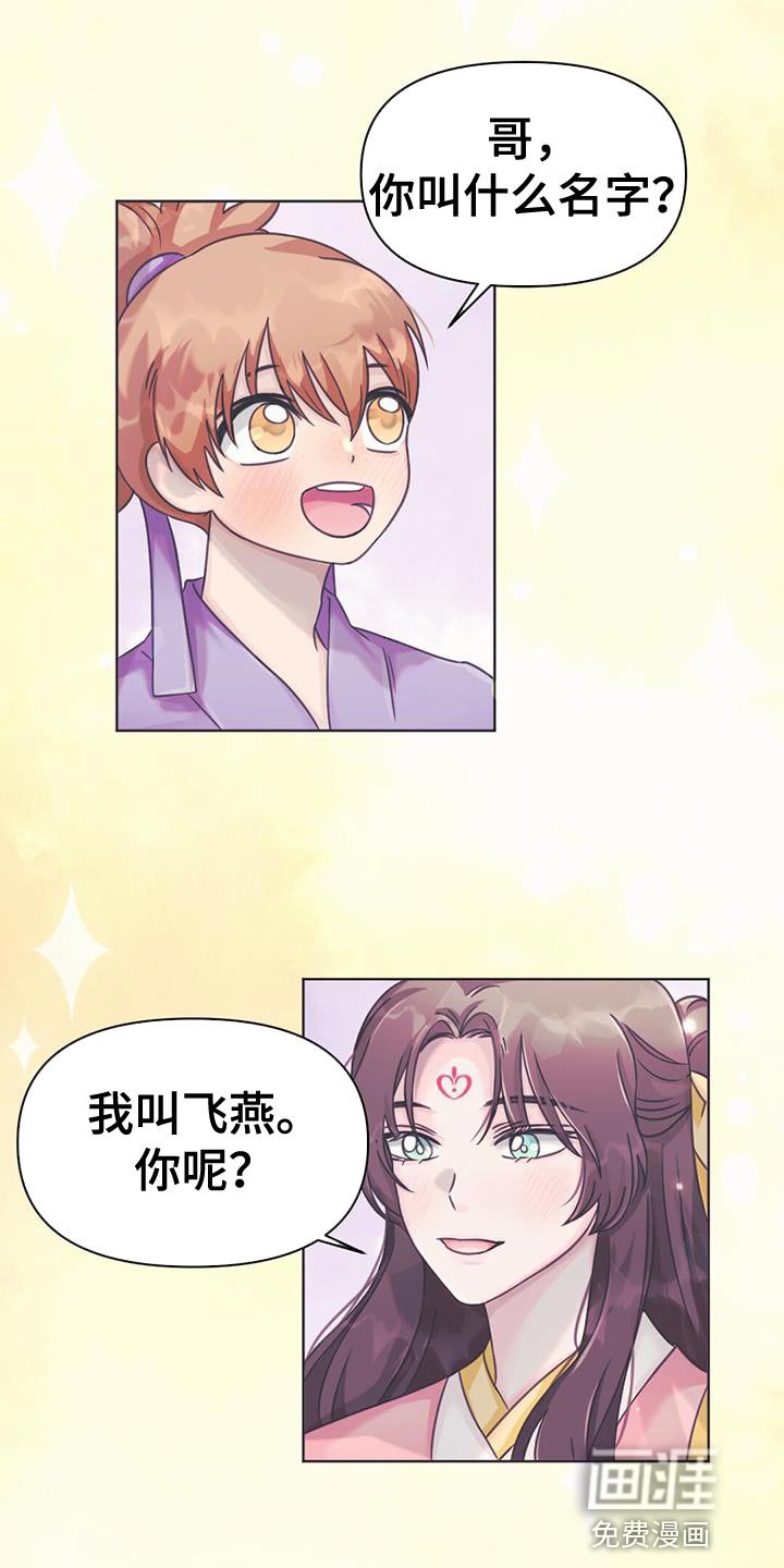 第49章：关心的人