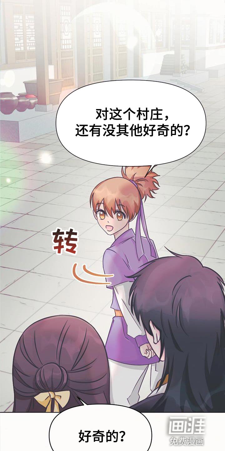 第49章：关心的人