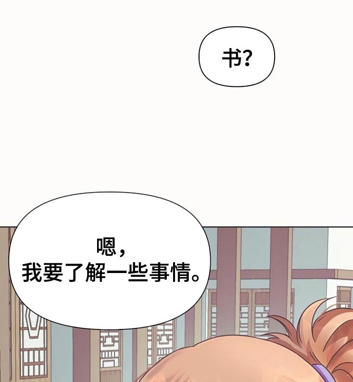第49章：关心的人