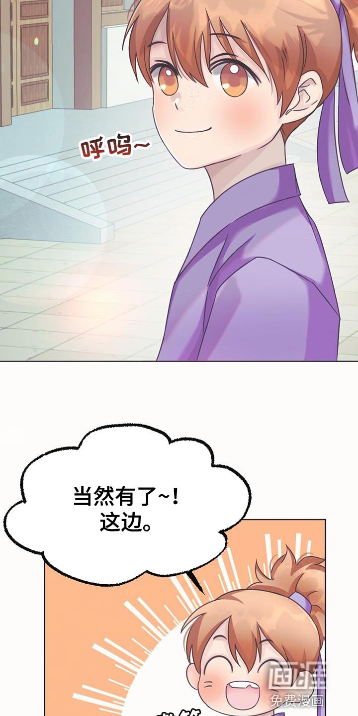 第49章：关心的人