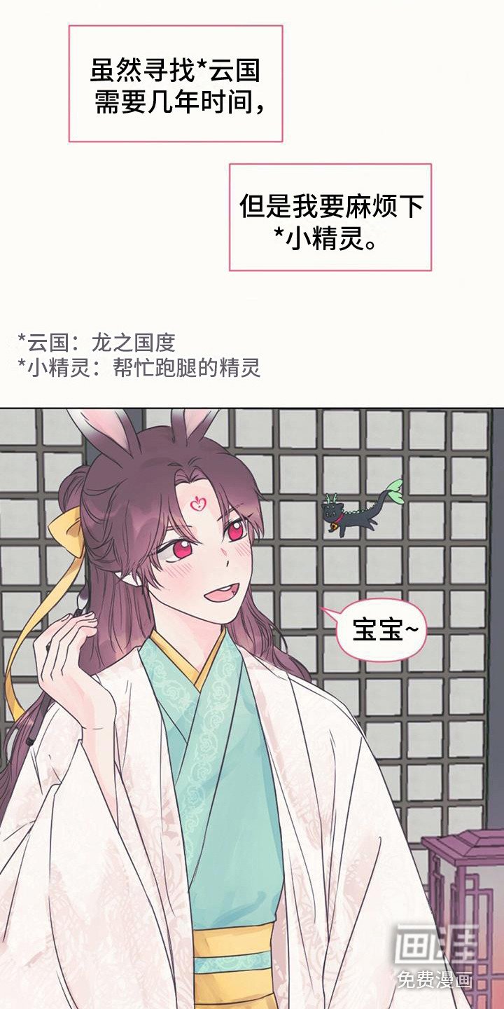 第5章：长不大