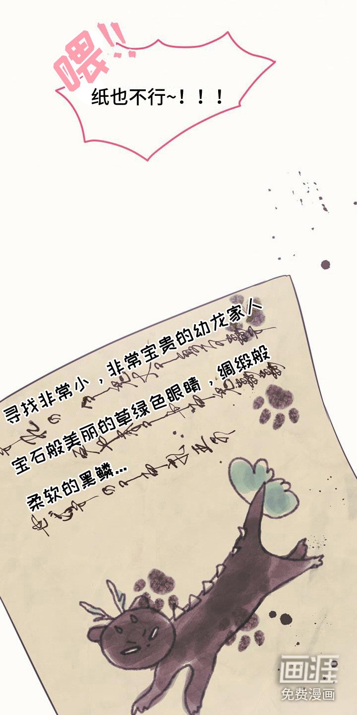 第5章：长不大