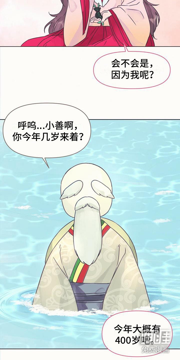 第5章：长不大