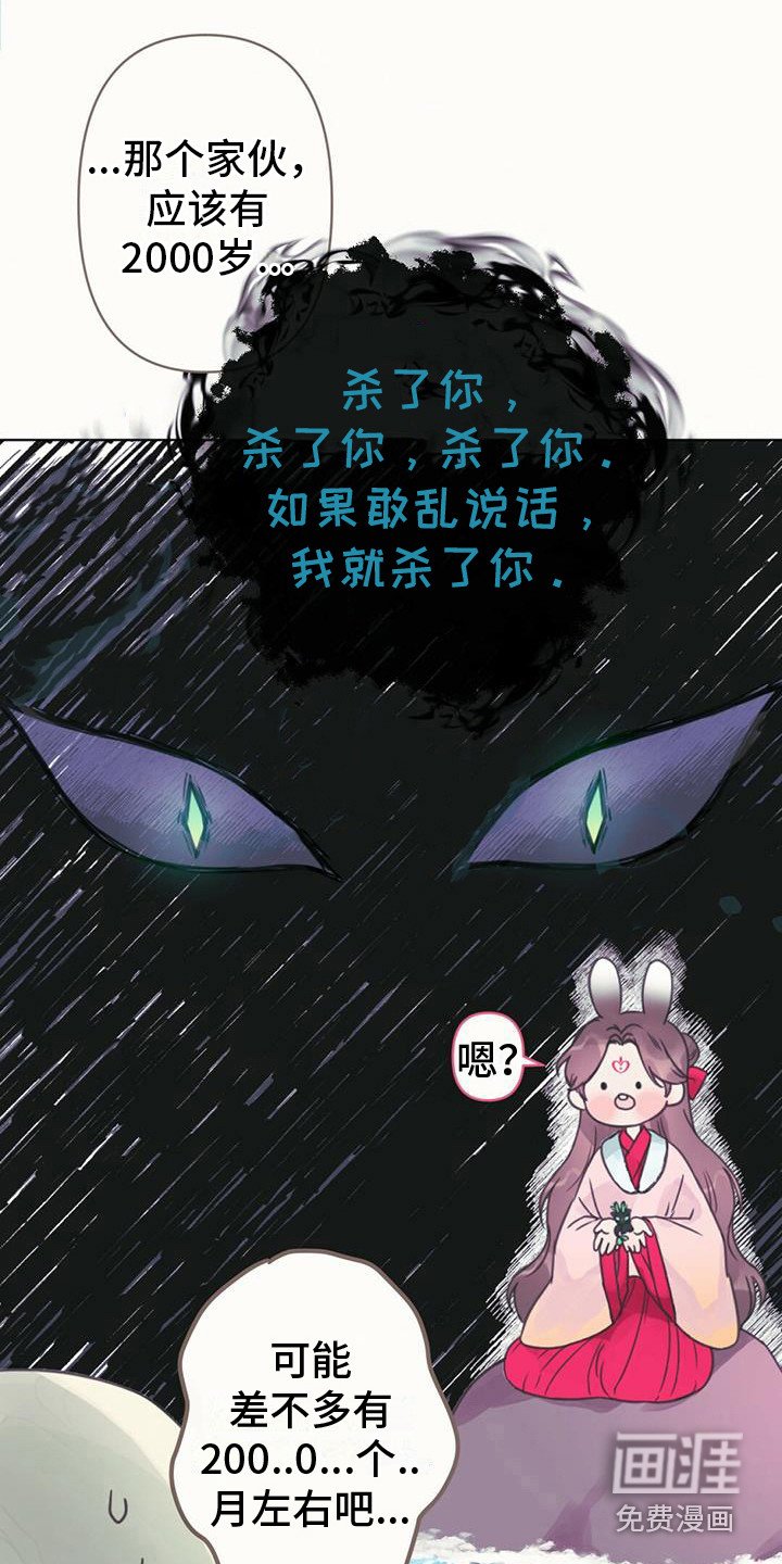 第5章：长不大