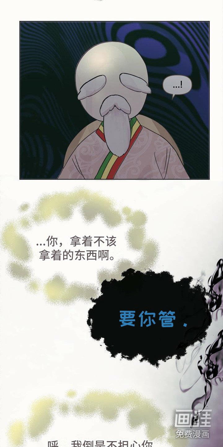 第5章：长不大