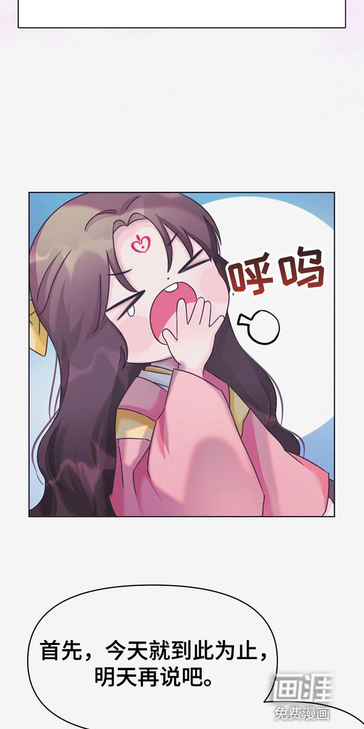 第50章：晕倒
