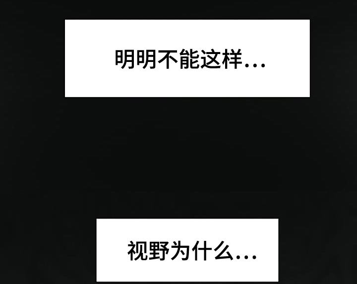 第50章：晕倒