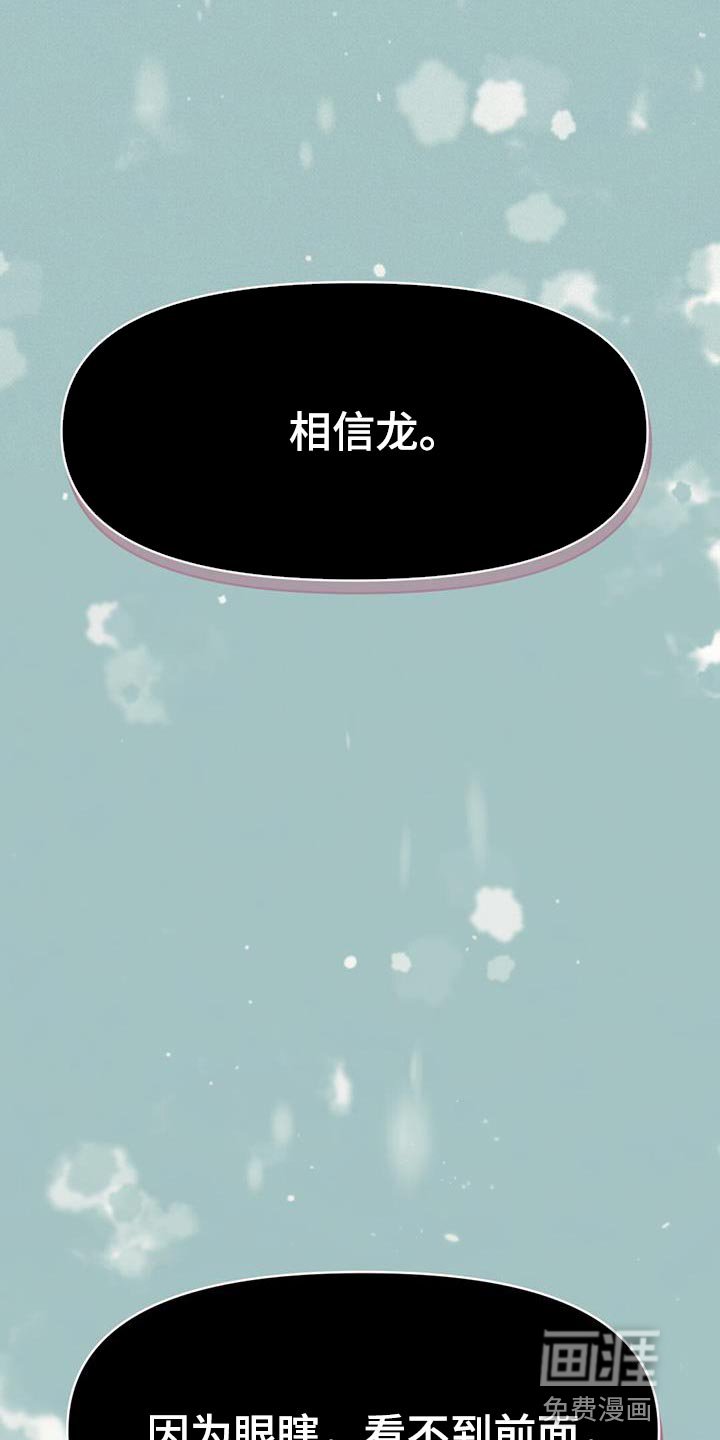 第51章：黑暗的悬崖