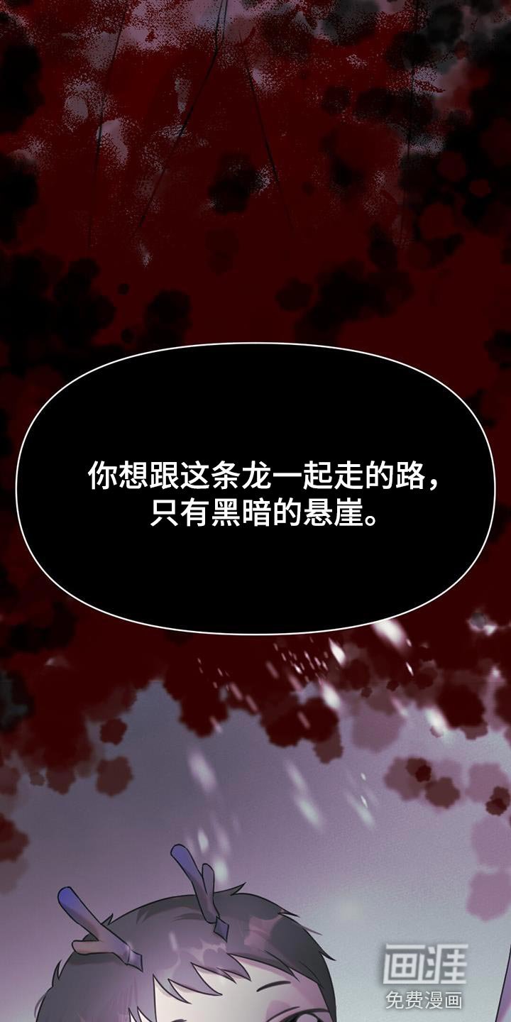 第51章：黑暗的悬崖
