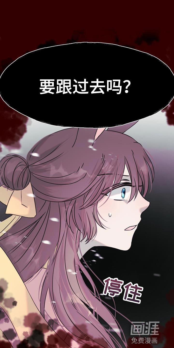 第52章：相同的路