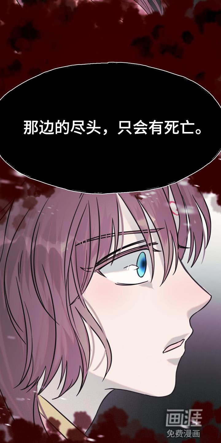 第52章：相同的路