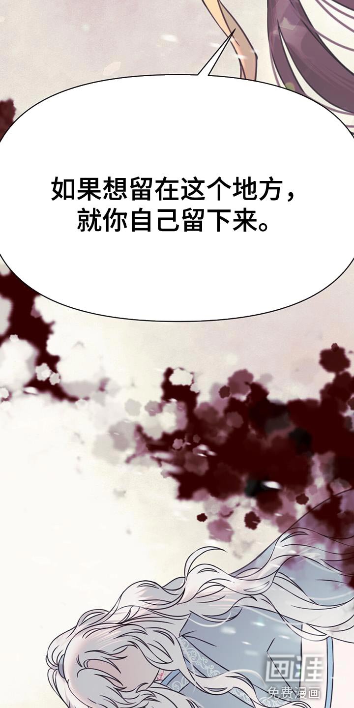第52章：相同的路