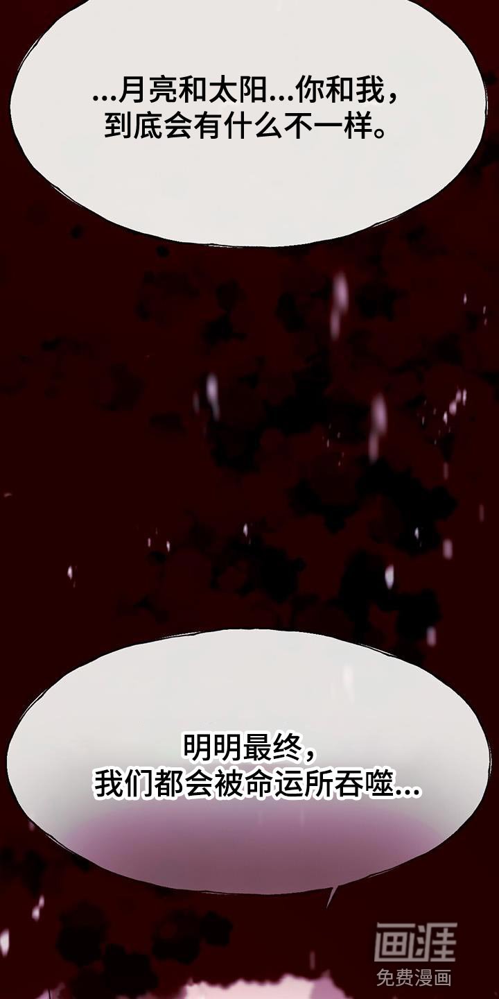 第52章：相同的路