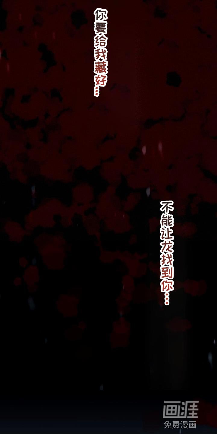 第52章：相同的路