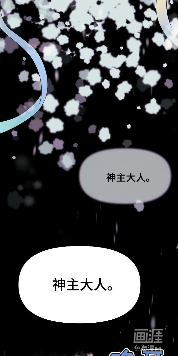 第53章：铃铛声