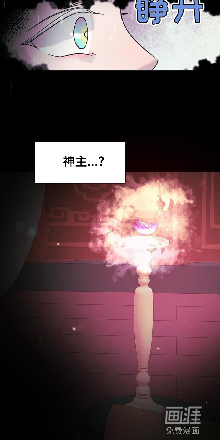第53章：铃铛声