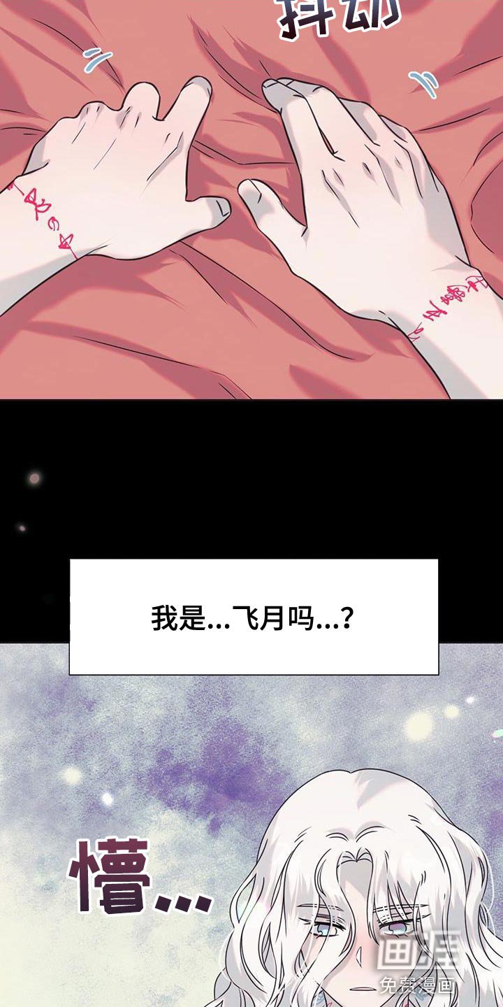 第53章：铃铛声