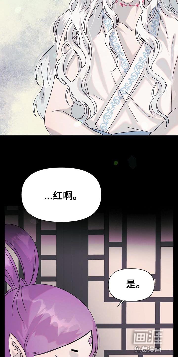 第53章：铃铛声