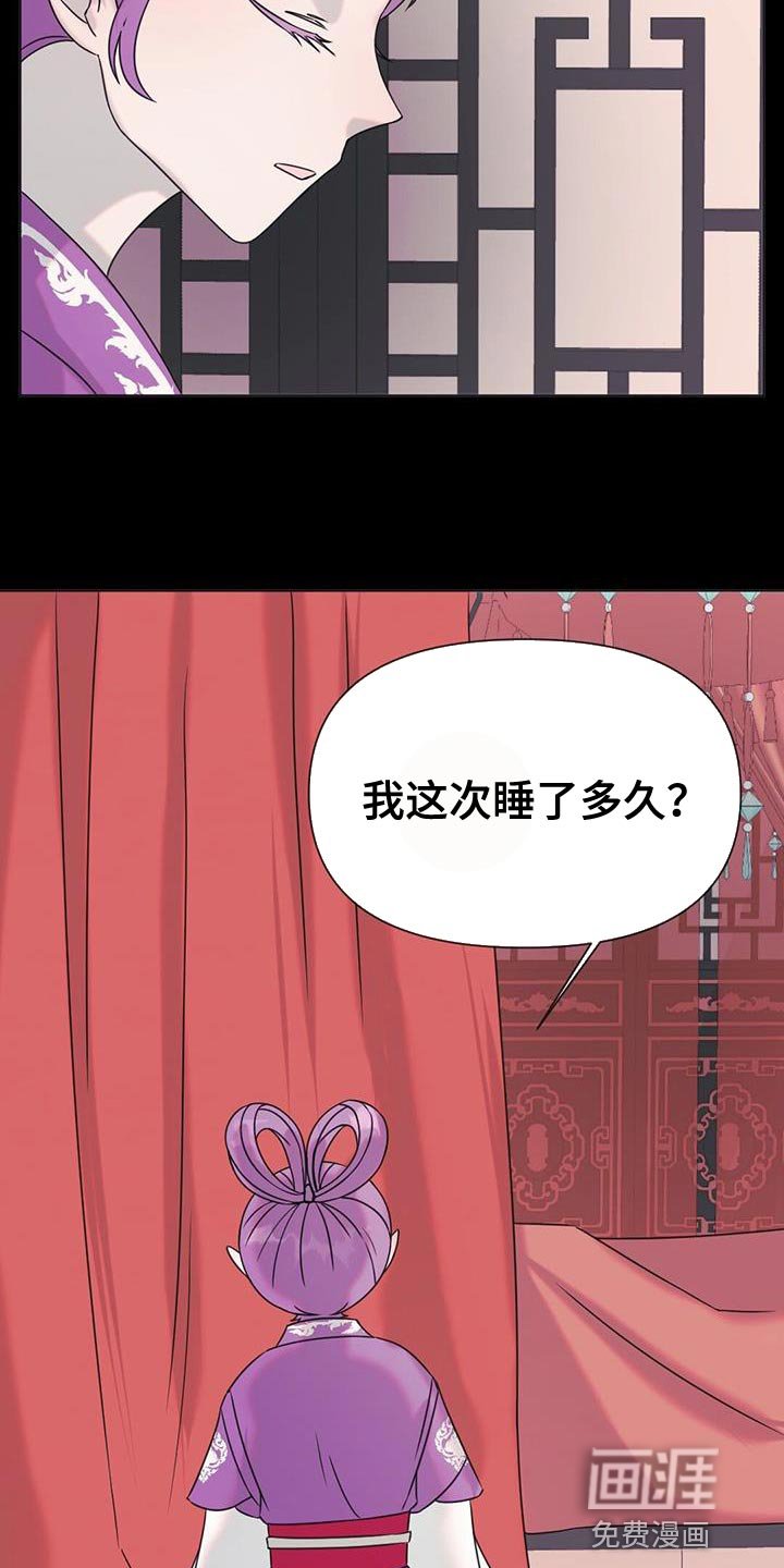 第53章：铃铛声