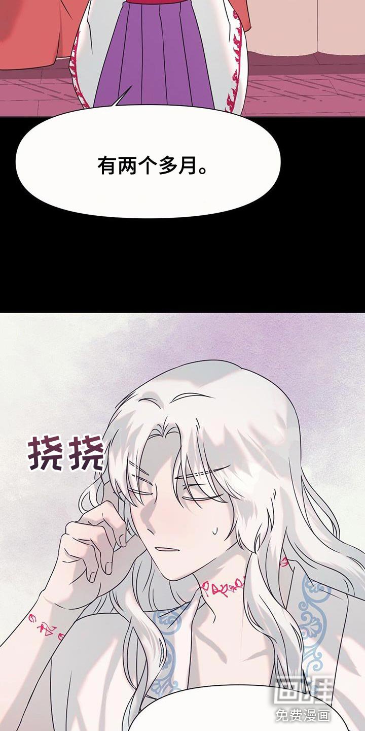 第53章：铃铛声