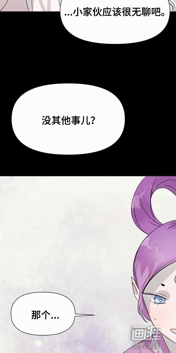 第53章：铃铛声