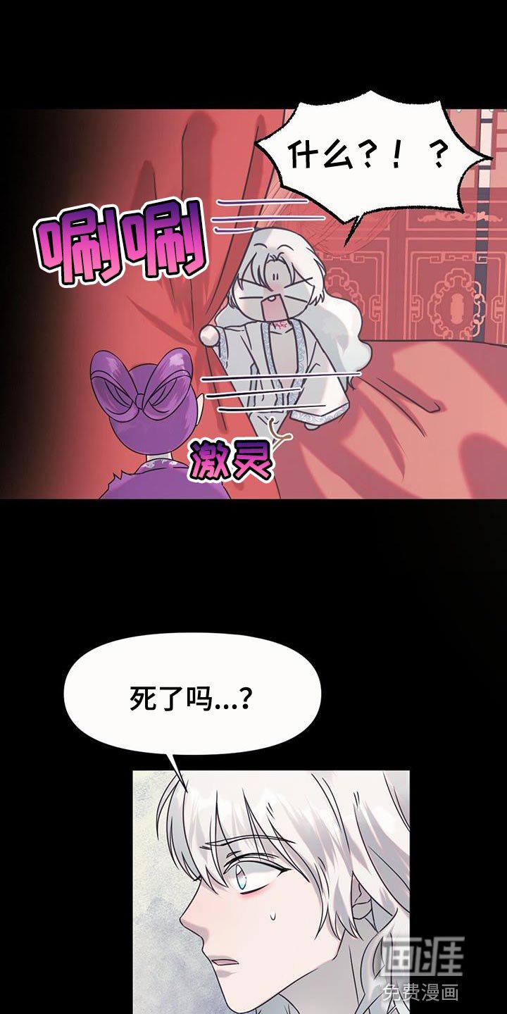 第53章：铃铛声
