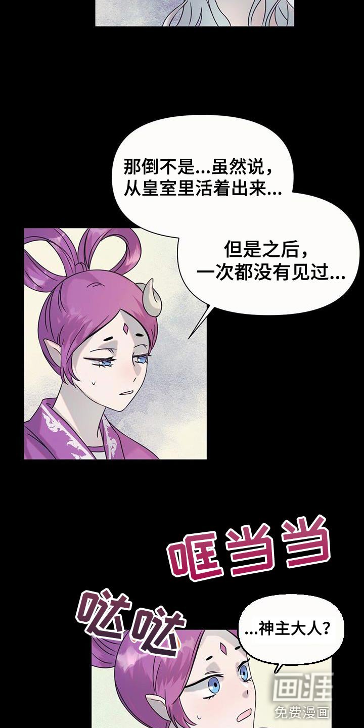 第53章：铃铛声