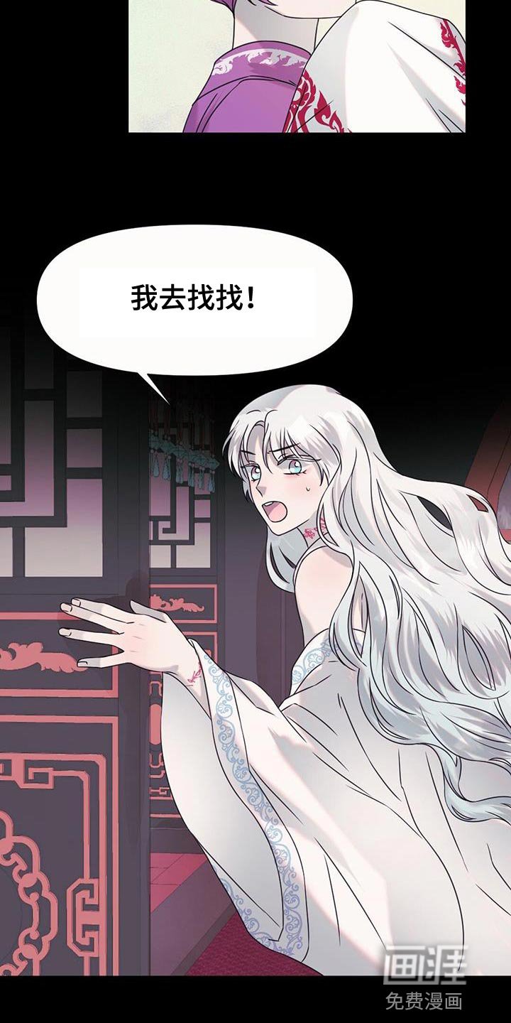 第53章：铃铛声