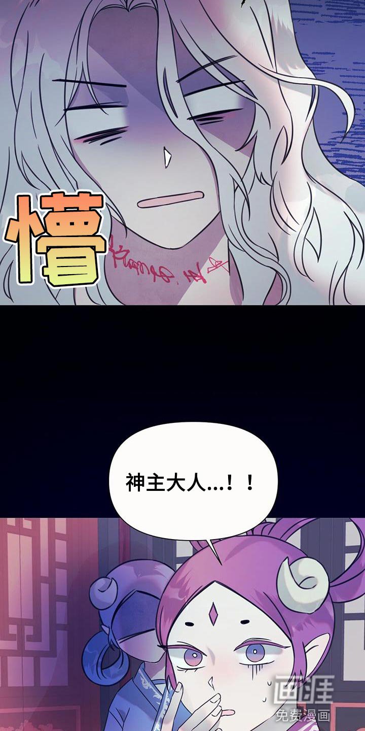 第53章：铃铛声