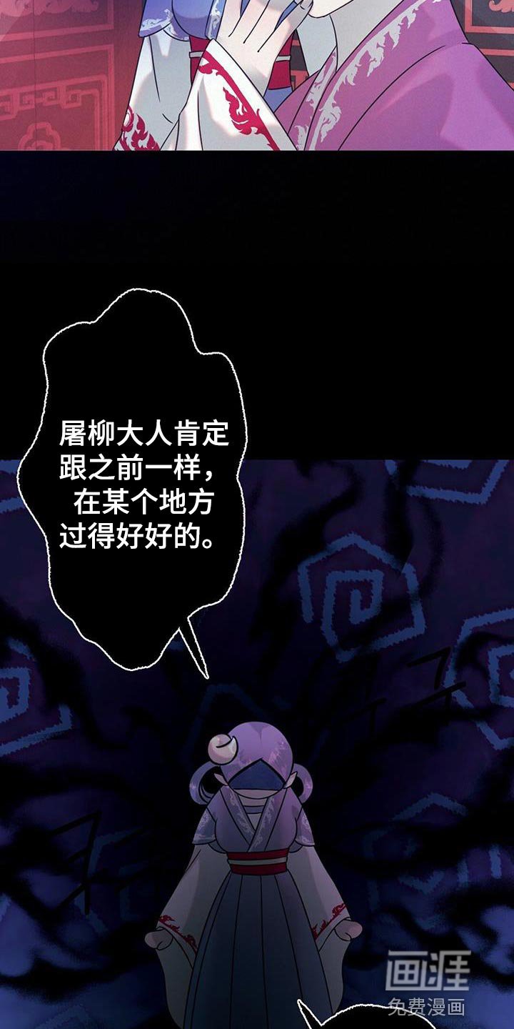 第53章：铃铛声