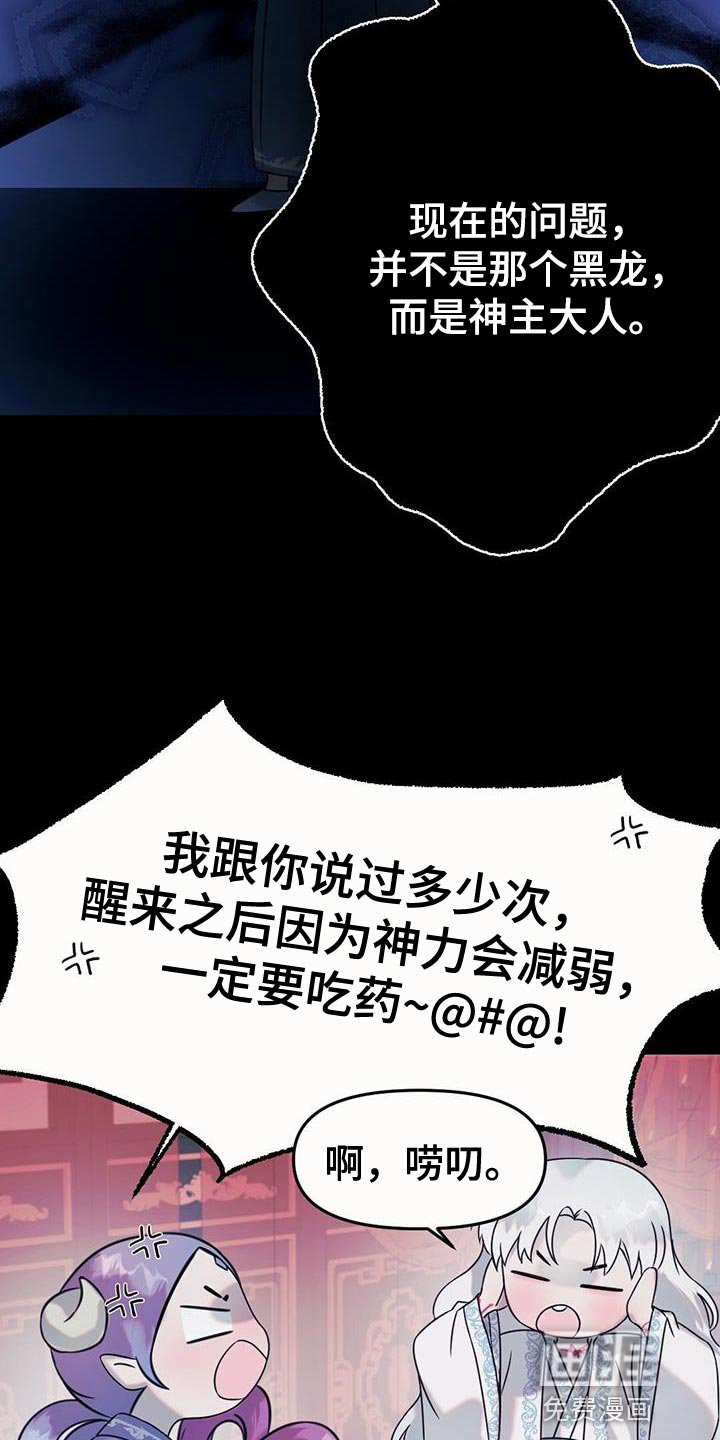 第53章：铃铛声