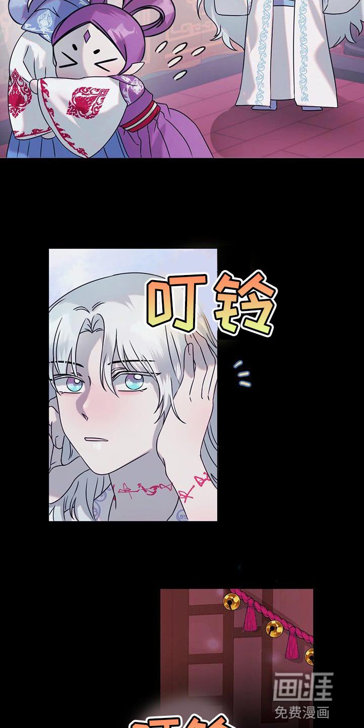 第53章：铃铛声