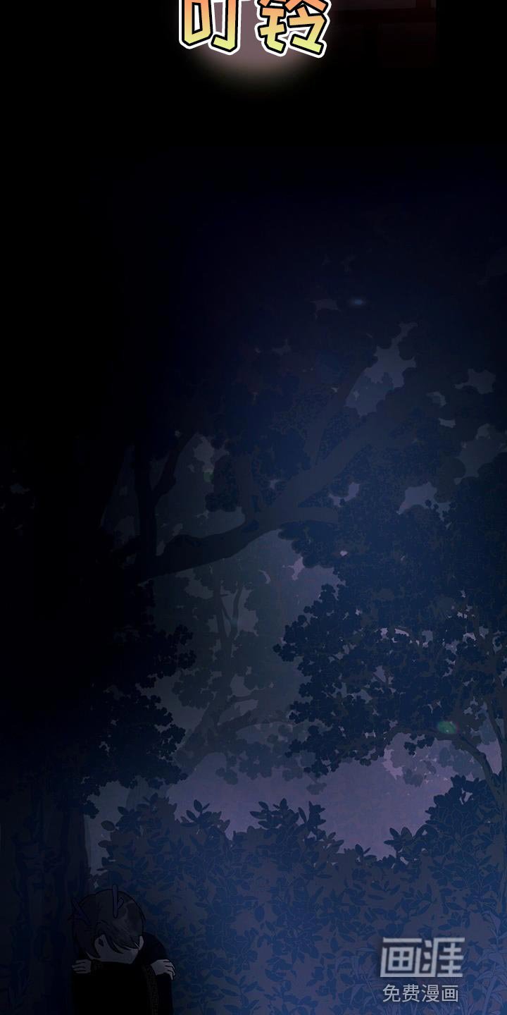 第53章：铃铛声