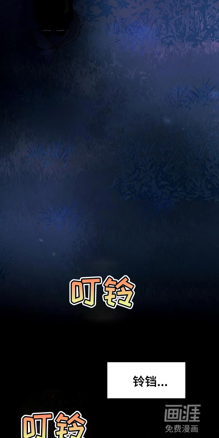 第53章：铃铛声
