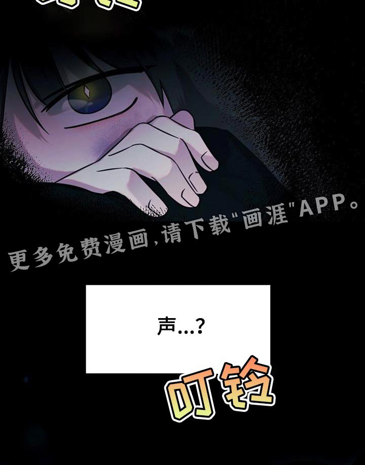 第53章：铃铛声