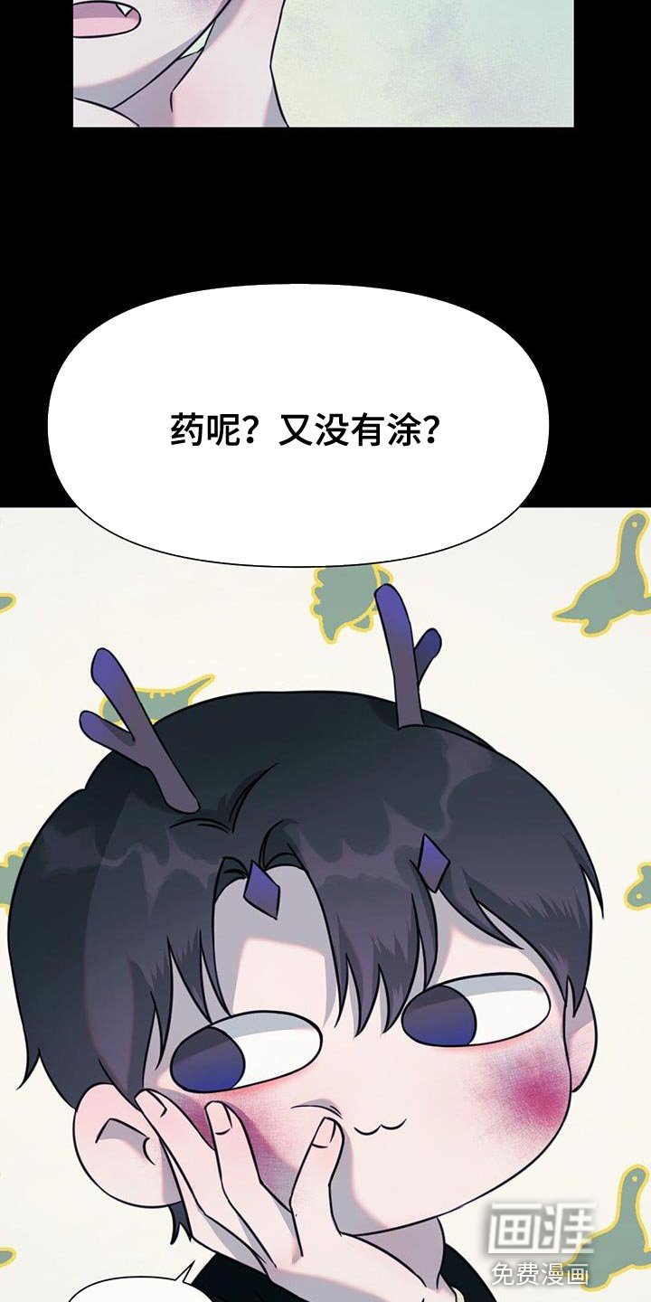 第54章：你好好戴着