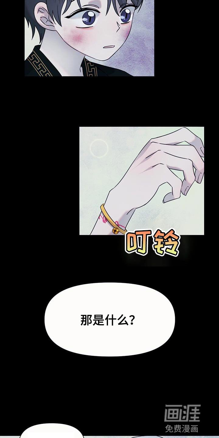 第54章：你好好戴着