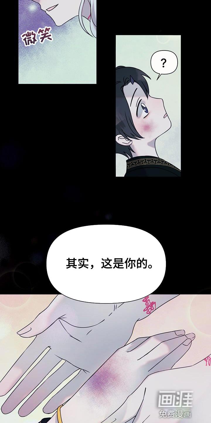 第54章：你好好戴着