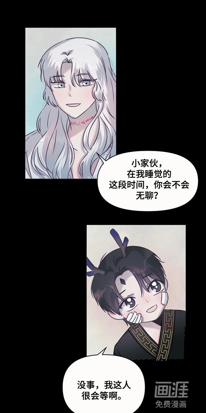 第55章：摸摸头