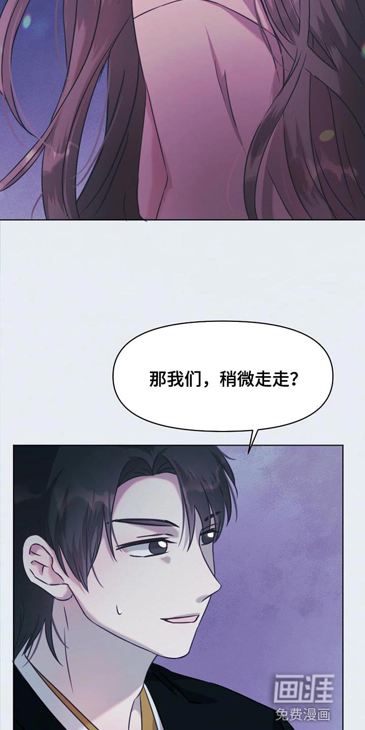 第56章：稍微走走