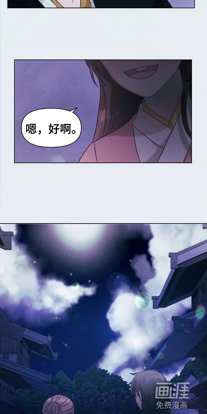 第56章：稍微走走