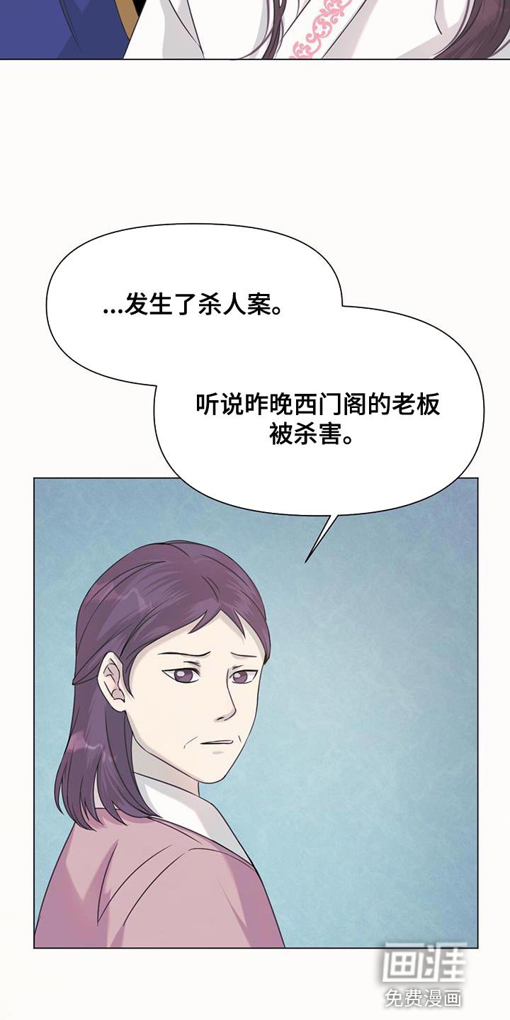 第58章：杀人案