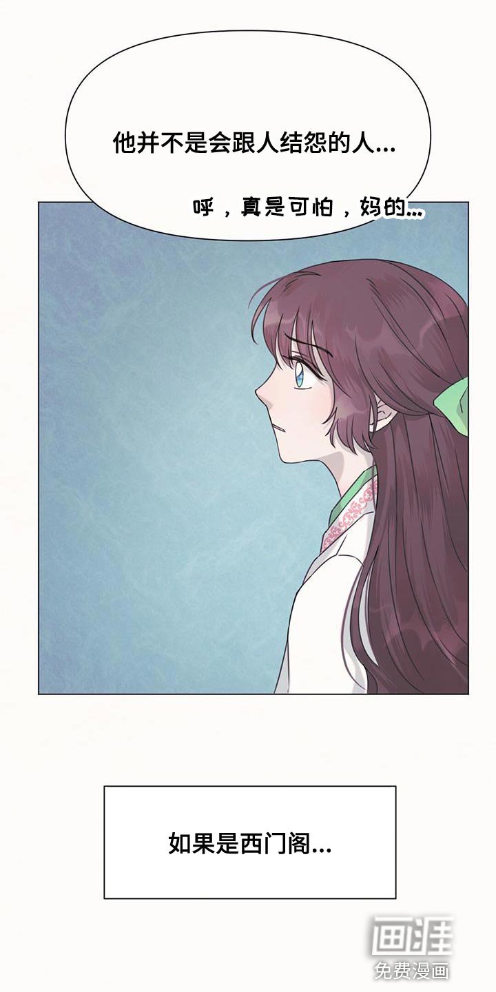 第58章：杀人案