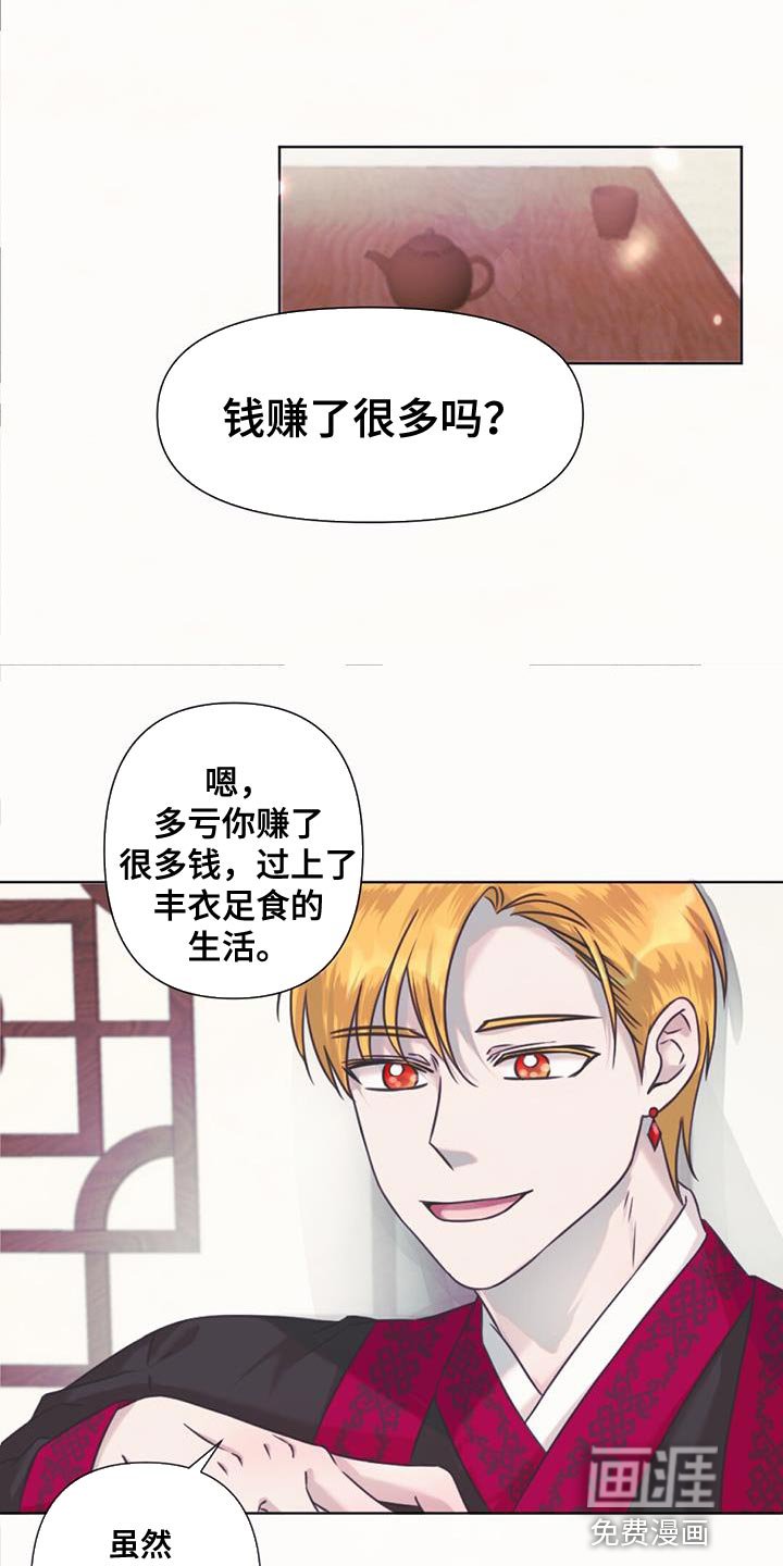 第59章：折磨