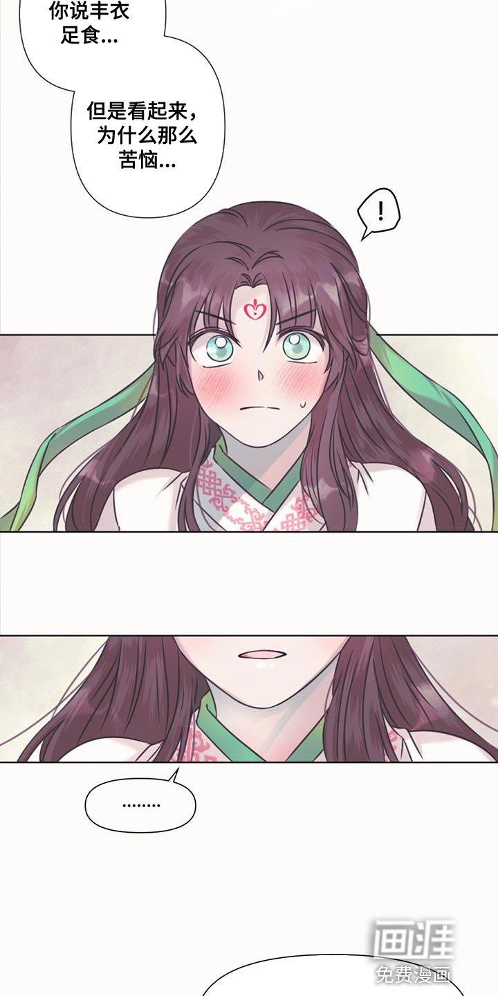 第59章：折磨
