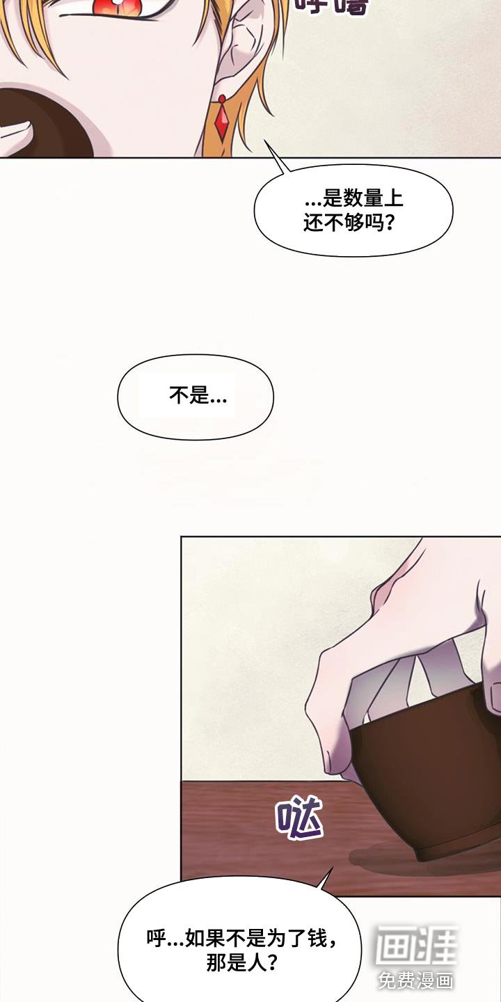 第59章：折磨